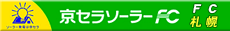 ���Z���\�[���[FC�D�y